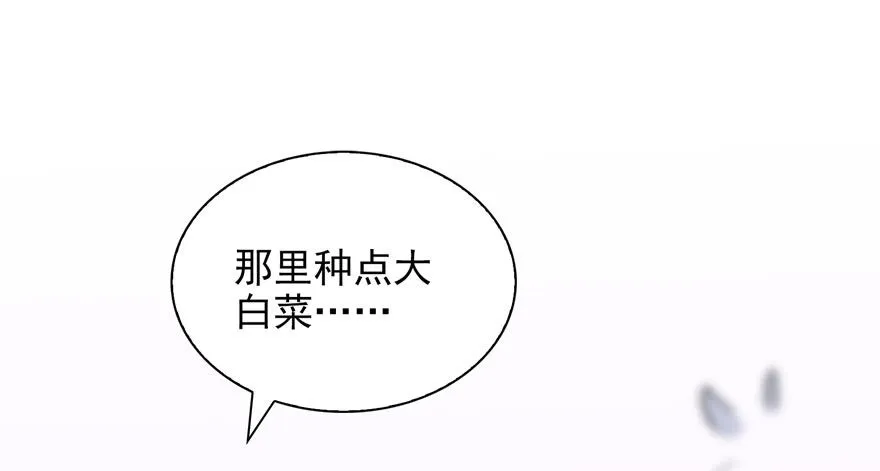 第六话 是不是吓到你们了 第104页