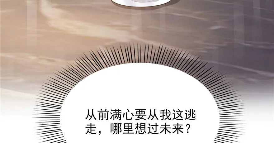 第六话 是不是吓到你们了 第108页