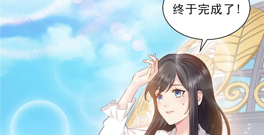 第六话 是不是吓到你们了 第116页