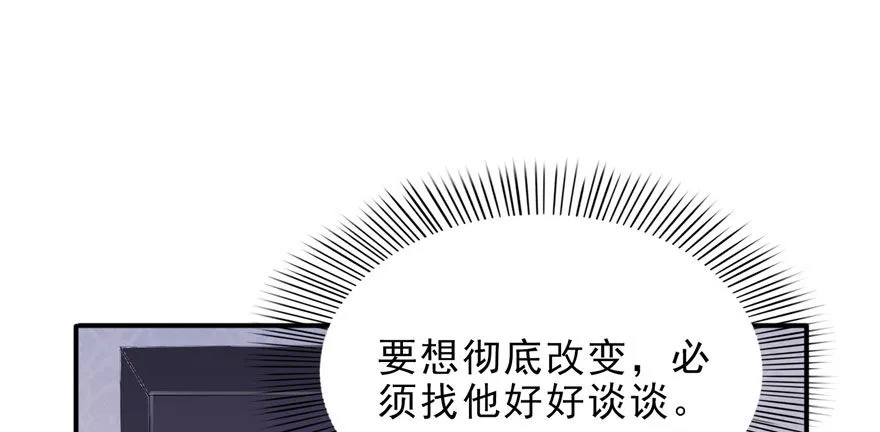 第六话 是不是吓到你们了 第128页