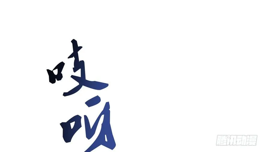 第六话 是不是吓到你们了 第133页