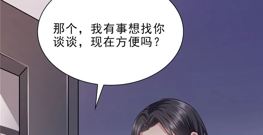 第六话 是不是吓到你们了 第135页