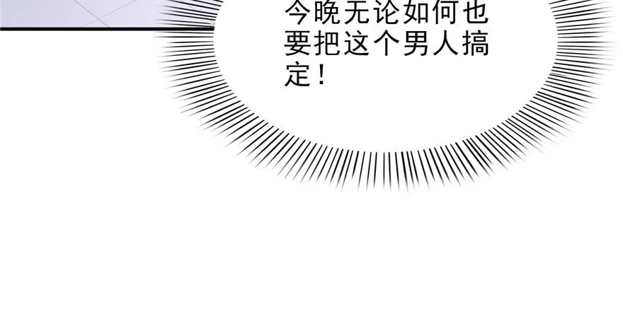 第六话 是不是吓到你们了 第142页