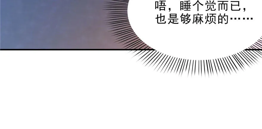 第六话 是不是吓到你们了 第150页