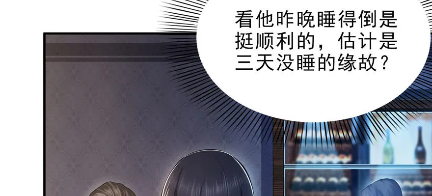 第六话 是不是吓到你们了 第152页