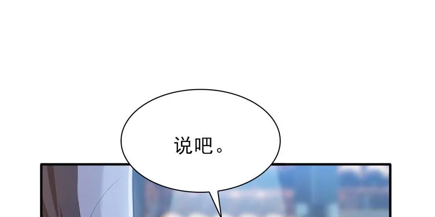 第六话 是不是吓到你们了 第156页