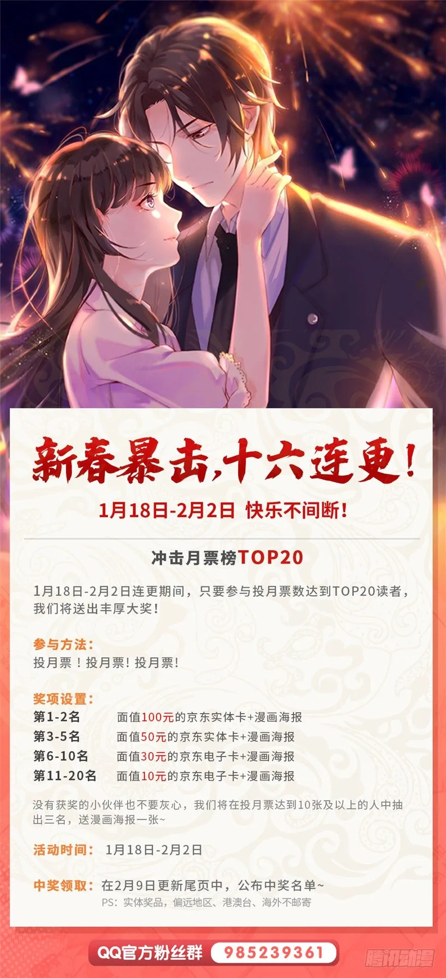 第六话 是不是吓到你们了 第167页