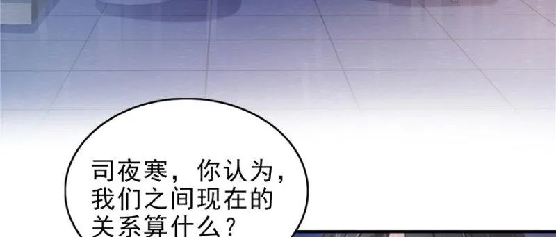 第七话 确定不喜欢吃甜瓜？ 第5页