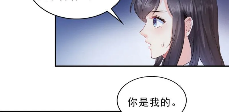 第七话 确定不喜欢吃甜瓜？ 第6页