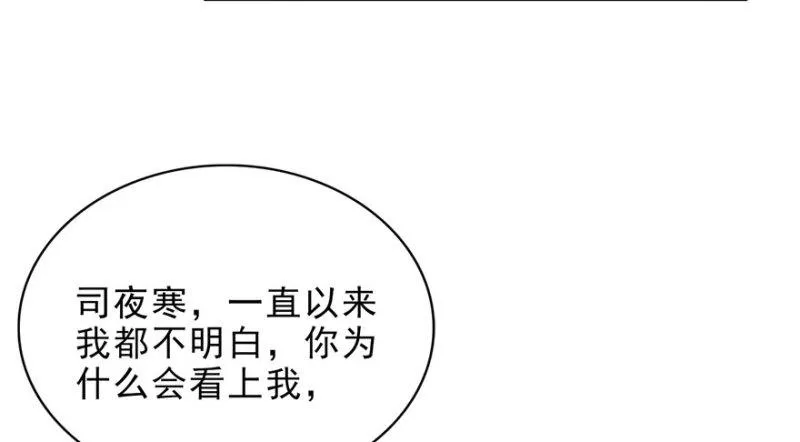 第七话 确定不喜欢吃甜瓜？ 第10页