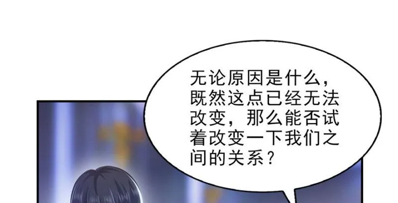 第七话 确定不喜欢吃甜瓜？ 第18页