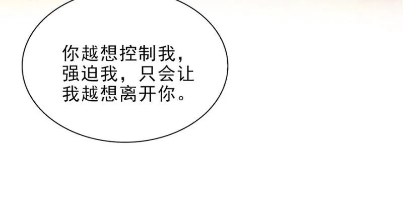 第七话 确定不喜欢吃甜瓜？ 第25页