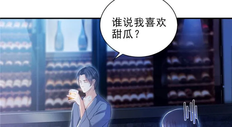 第七话 确定不喜欢吃甜瓜？ 第29页