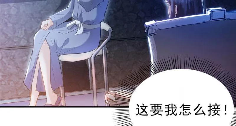 第七话 确定不喜欢吃甜瓜？ 第30页
