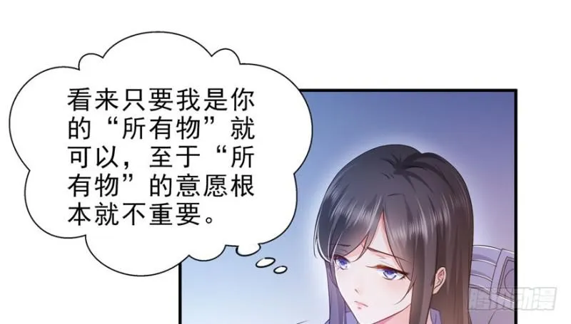 第七话 确定不喜欢吃甜瓜？ 第32页
