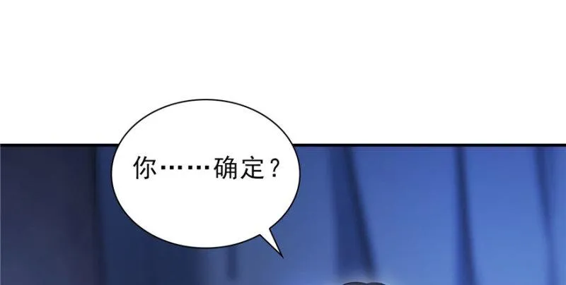 第七话 确定不喜欢吃甜瓜？ 第38页
