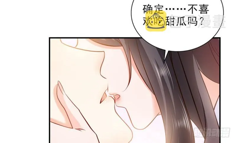 第七话 确定不喜欢吃甜瓜？ 第48页