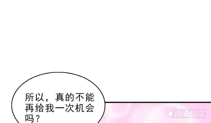 第七话 确定不喜欢吃甜瓜？ 第61页