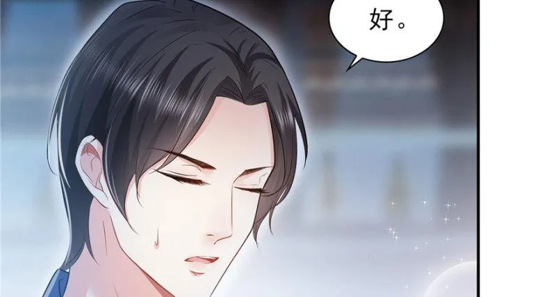 第七话 确定不喜欢吃甜瓜？ 第68页