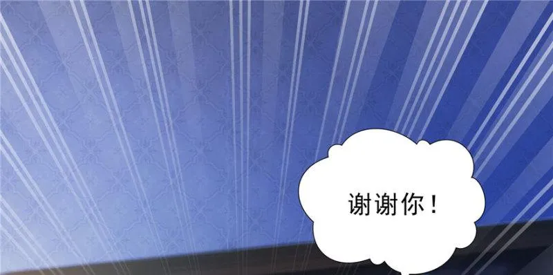 第七话 确定不喜欢吃甜瓜？ 第75页