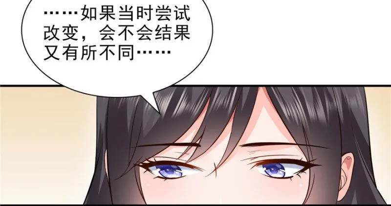 第七话 确定不喜欢吃甜瓜？ 第103页