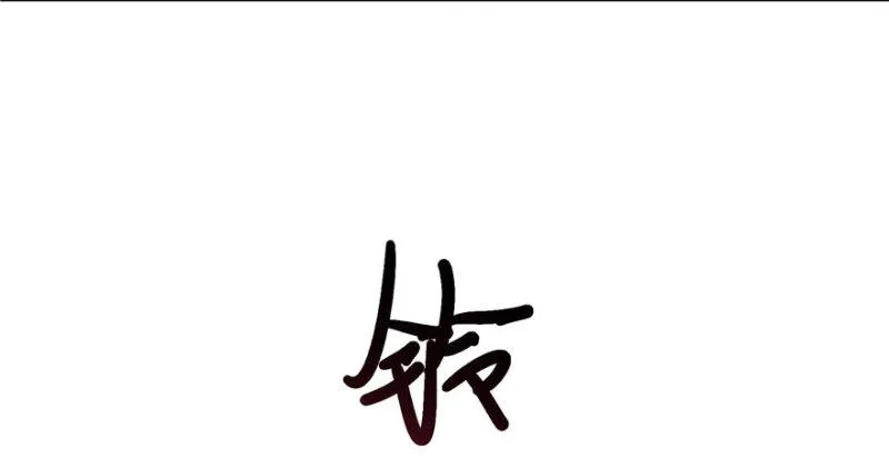 第七话 确定不喜欢吃甜瓜？ 第104页