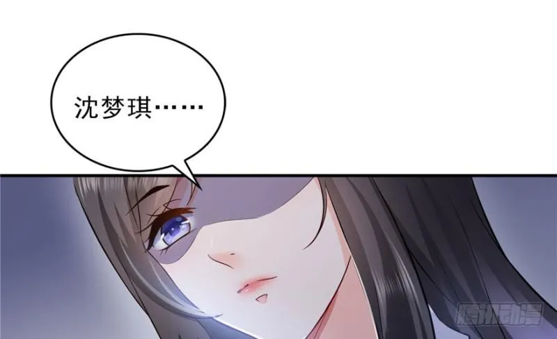 第七话 确定不喜欢吃甜瓜？ 第110页