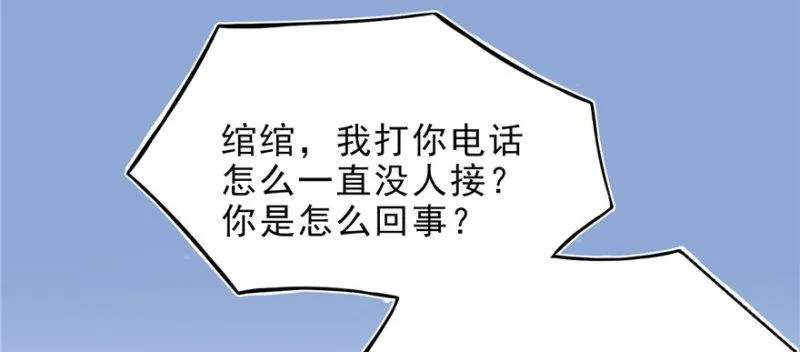 第七话 确定不喜欢吃甜瓜？ 第113页