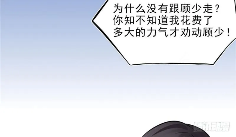 第七话 确定不喜欢吃甜瓜？ 第114页