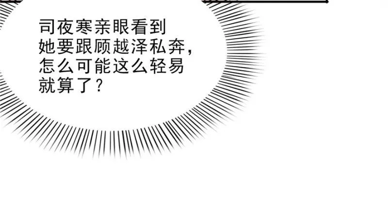 第七话 确定不喜欢吃甜瓜？ 第119页