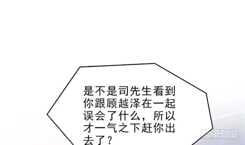 第七话 确定不喜欢吃甜瓜？ 第120页