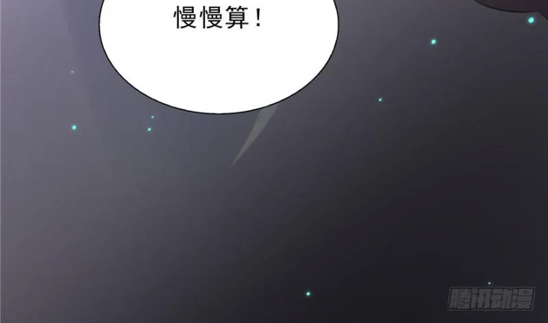 第七话 确定不喜欢吃甜瓜？ 第140页