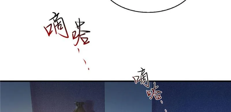 第八话 再撩我翻脸了 第6页