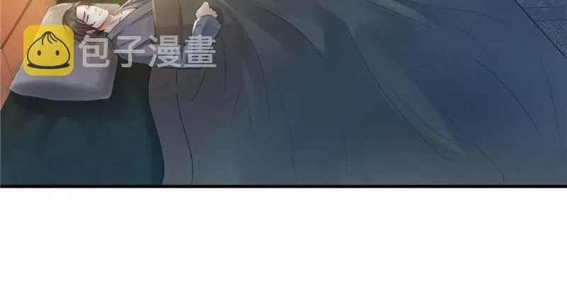 第八话 再撩我翻脸了 第8页