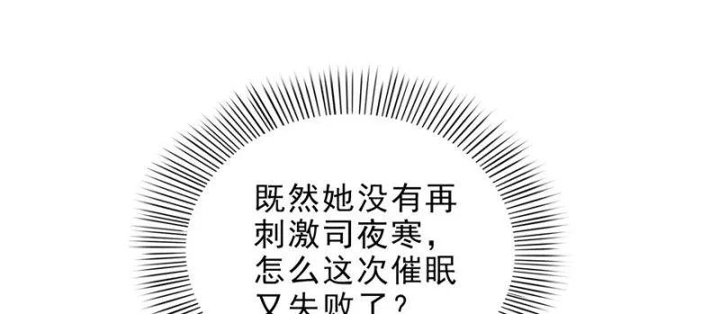 第八话 再撩我翻脸了 第15页
