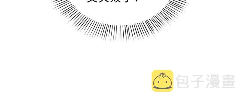 第八话 再撩我翻脸了 第16页