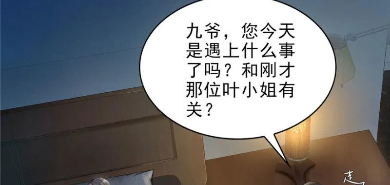 第八话 再撩我翻脸了 第19页