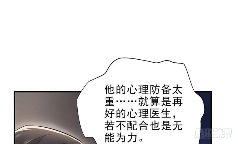 第八话 再撩我翻脸了 第24页