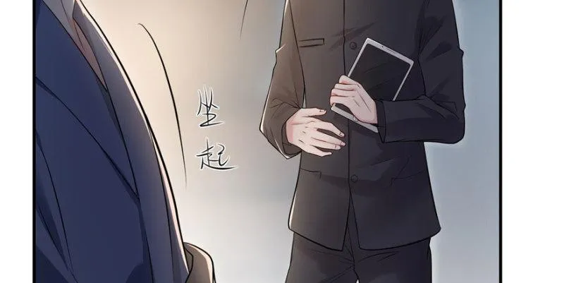 第八话 再撩我翻脸了 第26页