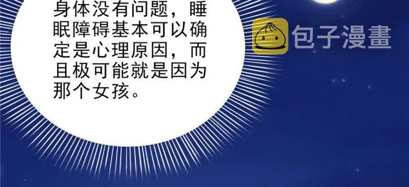 第八话 再撩我翻脸了 第29页