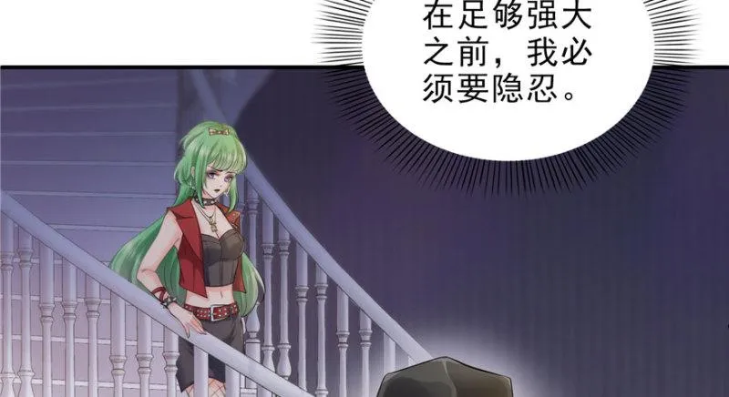 第八话 再撩我翻脸了 第44页