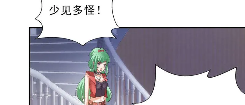 第八话 再撩我翻脸了 第52页
