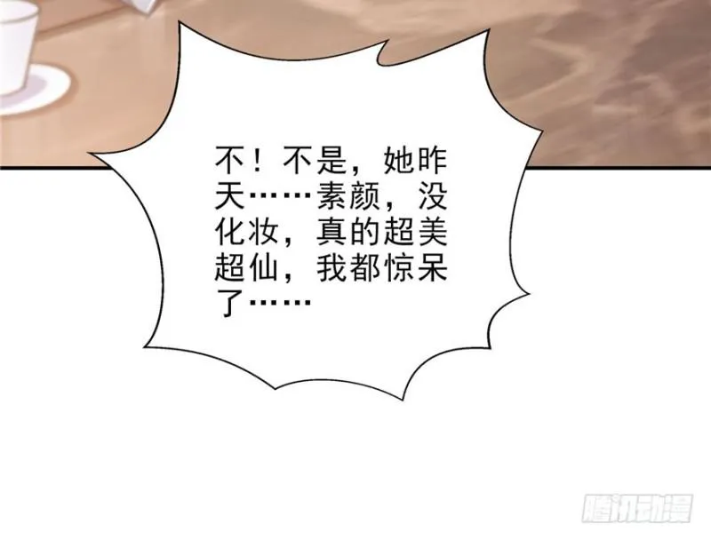 第八话 再撩我翻脸了 第62页