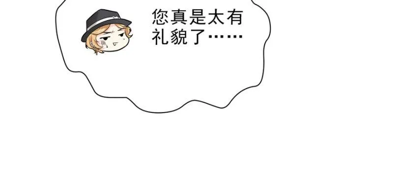 第八话 再撩我翻脸了 第70页