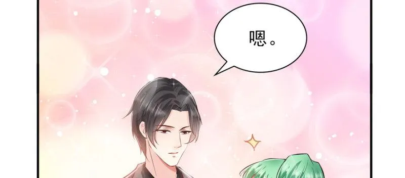 第八话 再撩我翻脸了 第83页