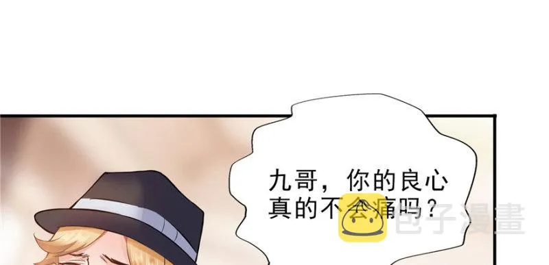 第八话 再撩我翻脸了 第87页