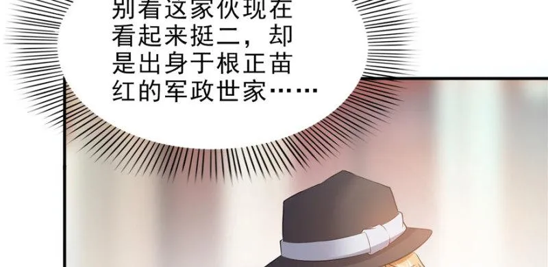 第八话 再撩我翻脸了 第102页