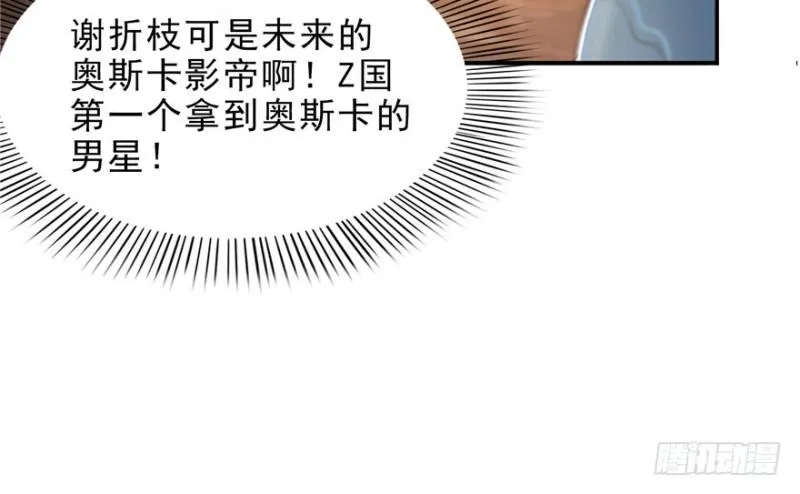 第八话 再撩我翻脸了 第109页