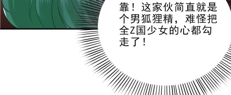 第八话 再撩我翻脸了 第113页