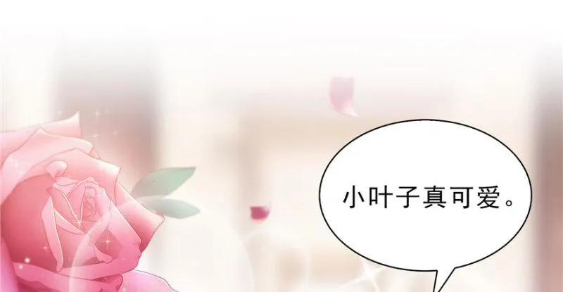 第八话 再撩我翻脸了 第118页